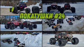 ПОКАТУШКИ В КУЗЬМИНКАХ тест TRAXXAS SUMMIT 6S, XMAXX, UDR, ARRMA