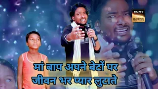 Original Singer & Writer- Nitin Srivastava  Maa Baap Apne Bato Par Jiwan Bhar Pyar Lutate | Viral