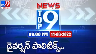 Top 9 News : Top News Stories | 9 PM | 14 June 2022 - TV9