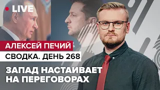 ПЕЧИЙ: Запад хочет переговоров / НАТО проглотит обиду? / ОДКБ кидает Путина @PECHII