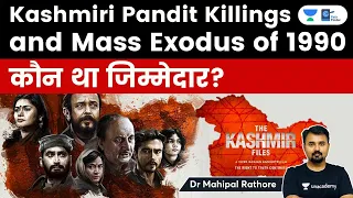 Kashmiri Pandit Killings & Mass Exodus of 1990 l कौन था ज़िम्मेदार? Responsibility of Jagmohan?