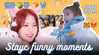 [STAYC] STAYC GIRLS ARE CHAOTIC!!! 🤯 Funny Moments 👀💗| 스테이씨