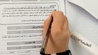 الفرض الثاني للدورة الثانية المستوى الخامس إبتدائي مكون الشكل والفهم مادة اللغة العربية