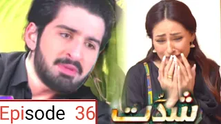 shiddat episode 36 | shiddat 36 episode full | top Pakistani drama | Pakistani serial