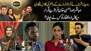 "Fraud" Drama Episode 32 Review | Rubina Ashraf Angry Over Drama Writer | Kya Drama Hai