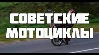 ПОГОНИ ДПС за Советскими мотоциклами/3 ЧАСТЬ