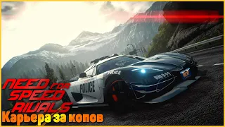 Need for Speed Rivals▲Карьера за копов #1