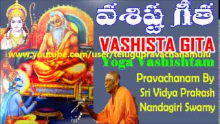 VASISTA GITA -YOGA VASHISHTAM  (PART 4/18) PRAVACHANAM BY SRI VIDYA PRAKASHANANDA GIRI SWAMY