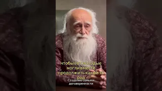 Создание семьи и договоренности родов