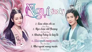 [Full-Playlist] Ngự Giao Ký OST ll Phần 1: Dữ Quân Sơ Tương Thức《與君初相識 OST》 The Blue Whisper OST