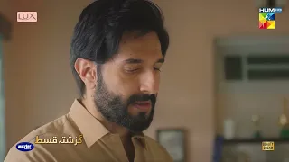 Recap - Yunhi - Ep 03- 26th Feb 2023 - Presented By Lux, Master Paints, Secret Beauty Cream - HUM TV