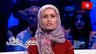 عندي مانقلك هو سترها و هيا جات فضحت روحها