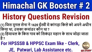 HP GK 2018 For HPSSSB and HPPSC Exam ! Himachal Pradesh History Questions !