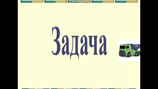 5 клас Задачі  на  швидкість , час, відстань Автор: Тягай С. Б.