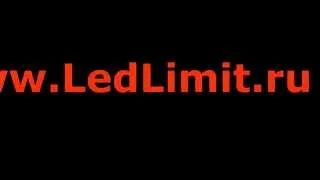 Сборная строка LedLimit.ru