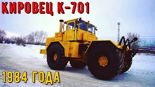 ТРАКТОР КИРОВЕЦ К-701 1984 ГОДА КАК ВЫГЛЯДИТ В 2022 ГОДУ. ОБЗОР СБОРОЧНОГО ЦЕХА. ПОКАТУШКИ К-701