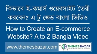 How To Create Ecommerce Website A to Z Bangla Video Tutorial