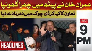 Imran Khan stabbed in the back | Nawaz Sharif | Hum News Headlines 9PM