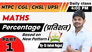 Complete video of Percentage by Ashok Sir | Crack SSC Exams | SSC CGL / CHSL / MTS / Railway