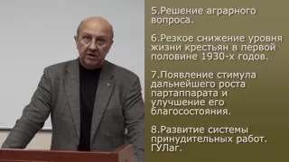 Андрей Фурсов Лекция, Коллективизация Аналитика и Цифры!