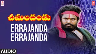 Errajanda Errajanda Song | Cheemala Dandu Movie | R Narayana Murthy | Vandematharam Srinivas