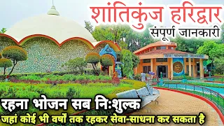 Shantikunj Ashram Haridwar - Gayatri Pariwar | शांतिकुंज आश्रम हरिद्वार | फ्री सेवा एवं साधना स्थल 🙏