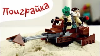 РАСПАКОВКА конструктор Лего ЗВЕЗДНЫЕ ВОЙНЫ Lego - спидер и повстанцы - Поиграйка с Егором