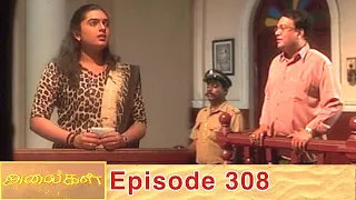 Alaigal Episode 308, 05/09/2020 | #VikatanPrimeTime