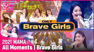 [2021 MAMA] Brave Girls(브레이브걸스) All Moments