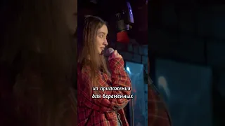 Про странности беременных🥲🤪😨#юмор#смех#standupcomedy#история#шутки