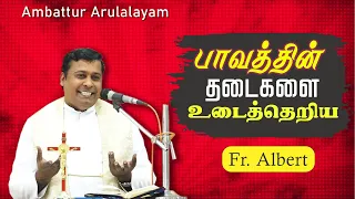 WOG - 93 | பாவத்தின் தடைகளை உடைத்தெறிய  | Fr. Albert | Ambattur Arulalayam 10.02.24