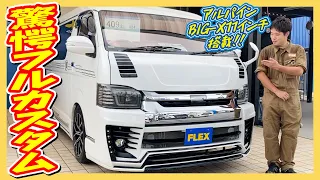 驚愕のフルカスタム施工車両！総改造費200万円オーバー！ダイナスティフルエアロ！社外LEDヘッドライト！追加カスタム大歓迎！BIG-X11インチナビ&フリップダウンモニター&ETC付♪｜5型ハイエース