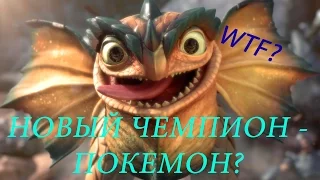 Клед - League of Legends