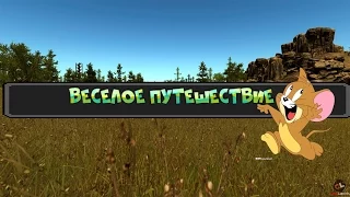 Весёлое путешествия с Hummer'om в Rust!!!!)))