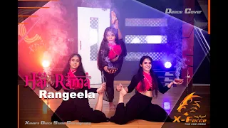 Hai Rama | Rangeela | Hariharan | Xaviers Dance Studio Choreography | Dance Cover | 2021