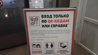 Что происходит в Краснодаре.Не пускают в торговый центр без qr кода.