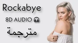 Anne Marie - Rockabye (Lyrics)🎧 مترجمة بتقنية ثمانية الابعاد ضع سماعات الاذن