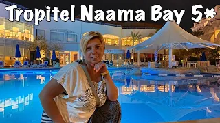 Египет🇪🇬. Обзор отеля Tropitel Naama Bay 5* / Тропител Наама Бей 5* Шарм эль Шейх. Наама Бей