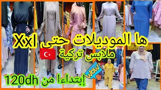 تبرعي لي🚨 مع Boutique Sabrine موديلات تركية حصرية💯 بثمن مناسب🎉 غي لي مبغاتش تلبس💥تألقي لابسة العيد🇹🇷