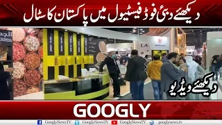 Watch The Pakistani Stall At Dubai Food Festival | Googly News TV