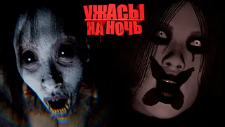 УЖАСЫ НА НОЧЬ // Phasmophobia, Pacify, Devour 👻