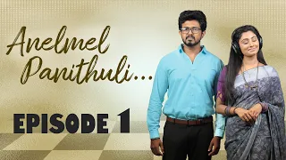 Anelmel Panithuli Ep 01 | Love and Laughter Series | Samyuktha | அனல்மேல் பனித்துளி | House of drama