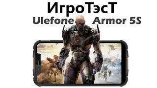 ИгроТэст Ulefone Armor 5S + АнТуТу