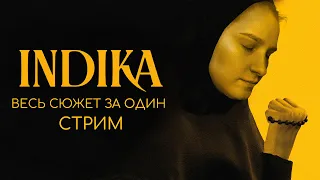 🔴 Похождение монашки в альтернативной России: INDIKA | Индика | стрим