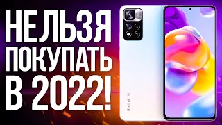 Не Покупайте Эти Смартфоны в 2022 году! Xiaomi, Samsung, Apple / Какой купить? Рынок  Телефонов