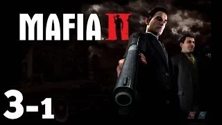 Mafia 2 прохождение. Глава 3 - Враг государства. Часть 1