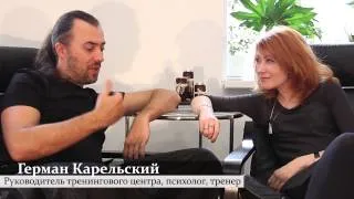 Елена Грабарь и Герман Карельский о Гениальности