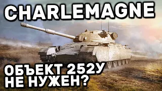 Charlemagne WOT CONSOLE PS5 XBOX PS4 WORLD OF TANKS MODERN ARMOR ГАЙД