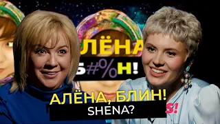 Дочь Валерии SHENA? — смена имени, отношения с мамой, потеря слуха, музыкальные эксперименты