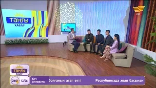 «Алашұлы» тобы Астанада шығармашылық кешін өткізеді